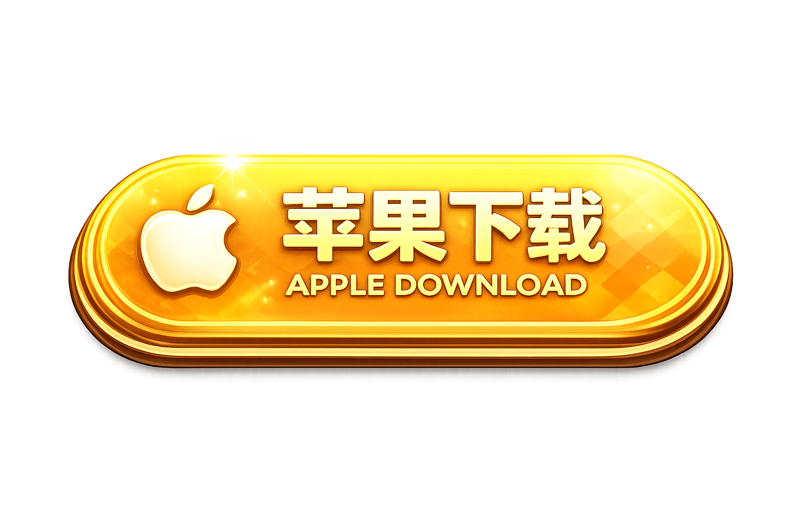 苹果下载 APPLE DOWNLOAD
